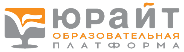 Ссылка на Юрайт